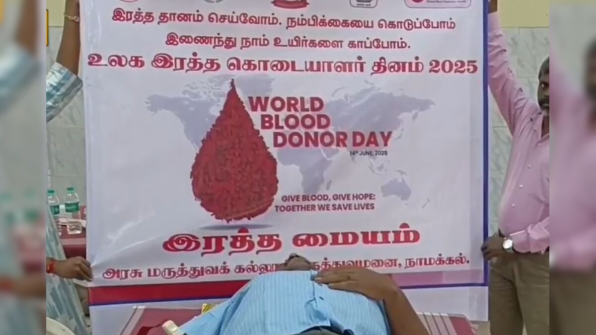 உலக குருதிக் கொடையாளர்கள் நாள்... நாமக்கல்லில் விழிப்புணர்வு இரத்ததான முகாம்... - News18 தமிழ்