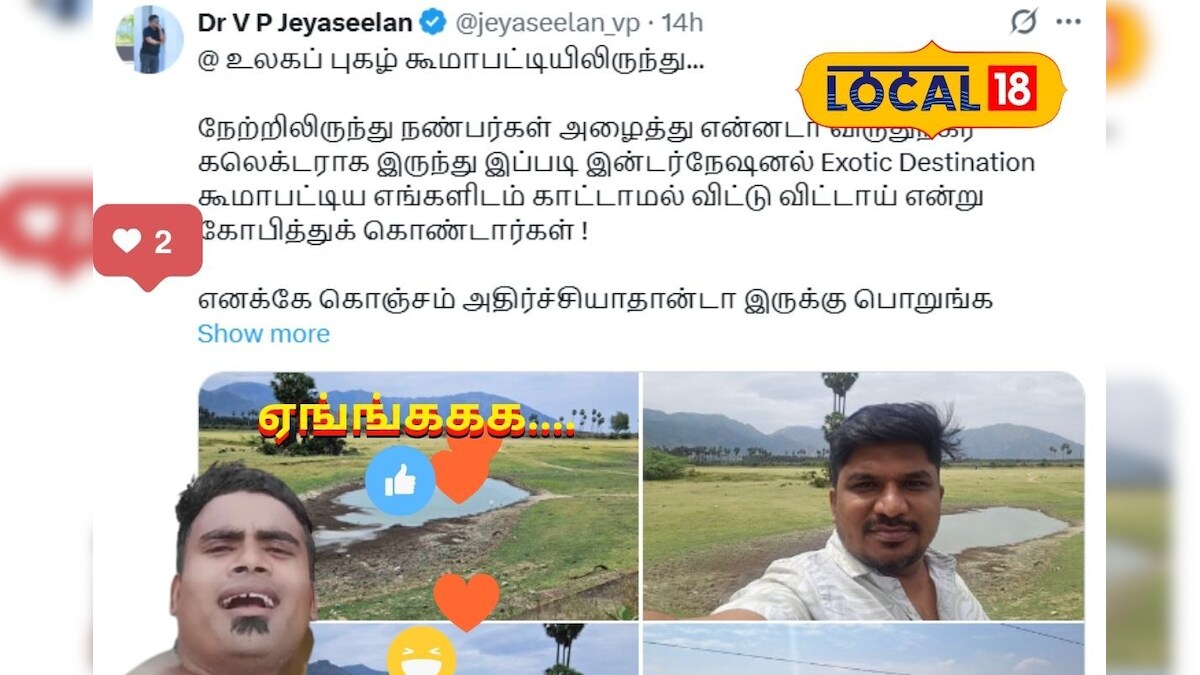 கலெக்டரையும் விடாத கூமாபட்டி - ஜெயசீலன் வெளியிட்ட நெகிழ்ச்சி பதிவு...