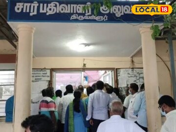 . சார்பதிவாளர்
