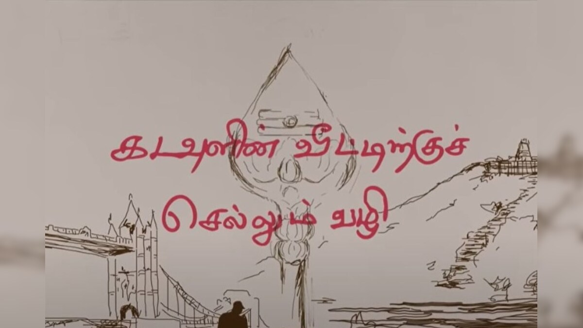 நடிகர் நாசர் நடிக்கும் படத்தின் பெயர் வெளியீடு.. இளையராஜா பிறந்தநாளையொட்டி படக்குழு அறிவிப்பு! - News18 தமிழ்