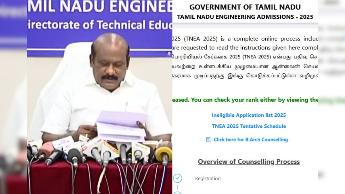 பொறியியல் படிப்பிற்கான தரவரிசை பட்டியல் வெளியீடு... கவுன்சிலிங் தேதி அறிவிப்பு - News18 தமிழ்