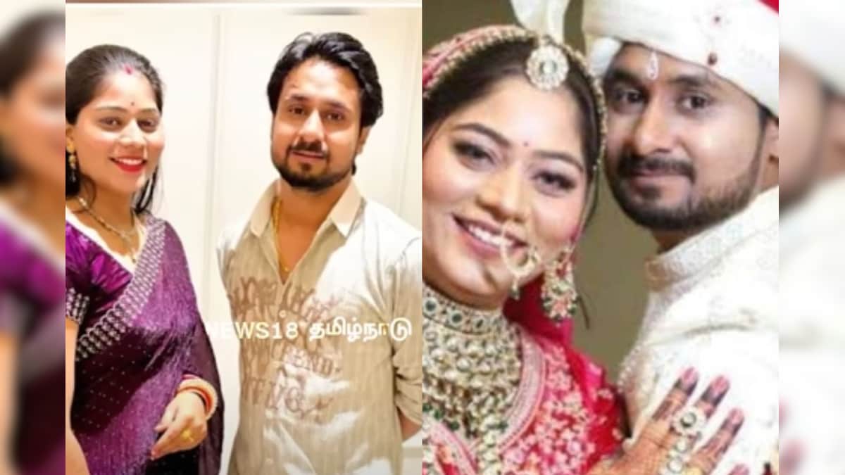 ஹனிமூனில் கணவனை கொன்ற மனைவி வழக்கில் பகீர் திருப்பம்.. 16 நாளில் நடந்தது என்ன? - News18 தமிழ்