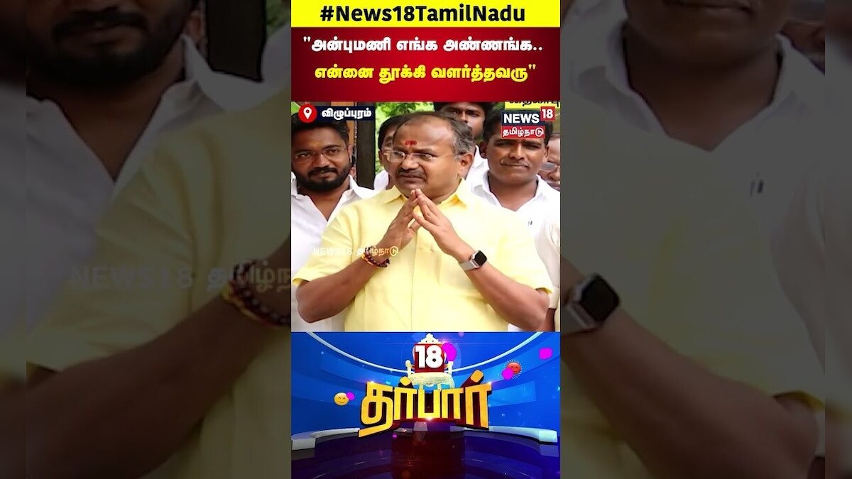 PMK Anbumani vs Ramadoss | அன்புமணி எங்க அண்ணங்க   என்னை தூக்கி வளர்த்தவரு | PMK Arul | N18S