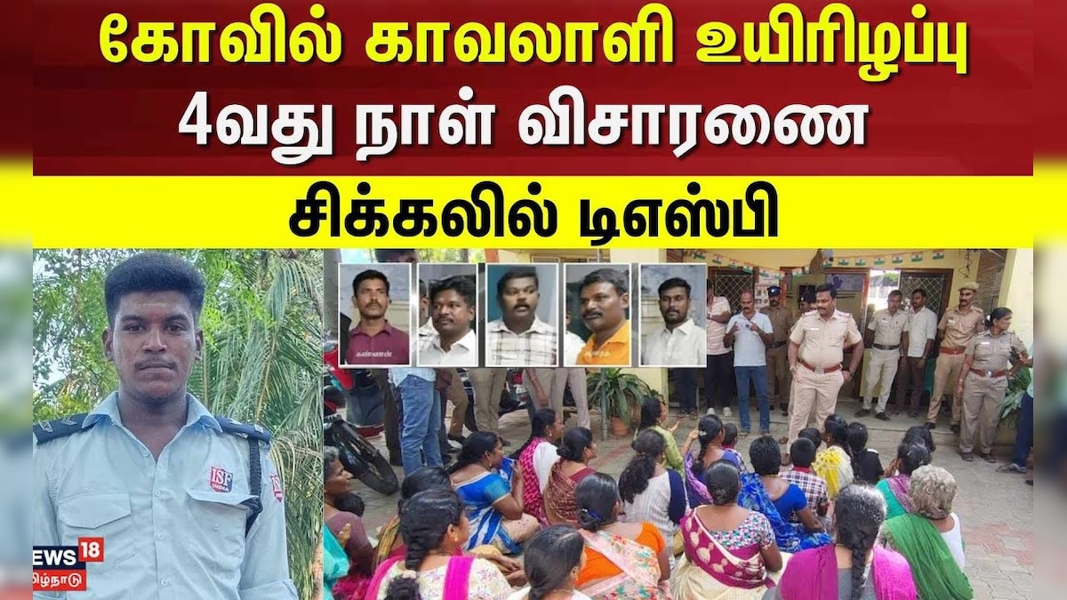 Ajith Kumar Case Update | கோவில் காவலாளி உயிரிழப்பு - 4வது நாள் விசாரணை - சிக்கலில் டிஎஸ்பி