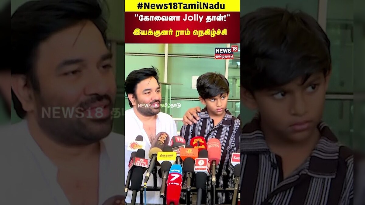 Director Ram about Parandhu Po Movie | கோவைனா Jolly தான்!இயக்குனர் ராம் நெகிழ்ச்சி | Shiva | N18S