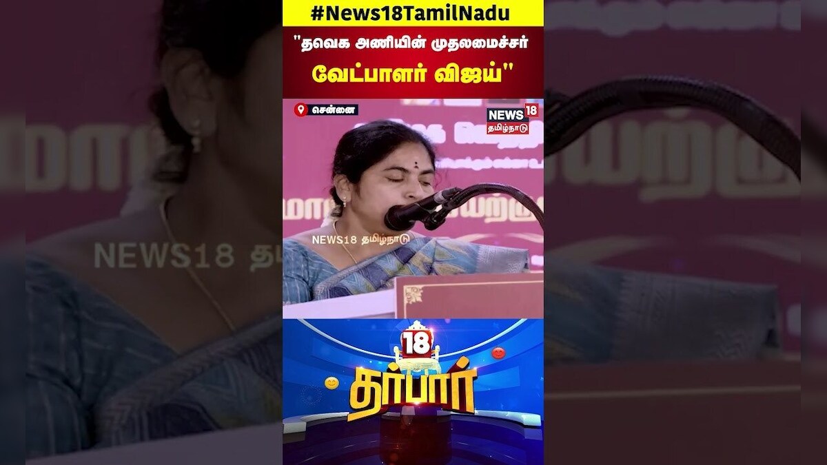 TVK Meeting | தவெக அணியின் முதலமைச்சர் வேட்பாளர் விஜய் | TVK Vijay | Vijay Speech | Thalapathy  N18S