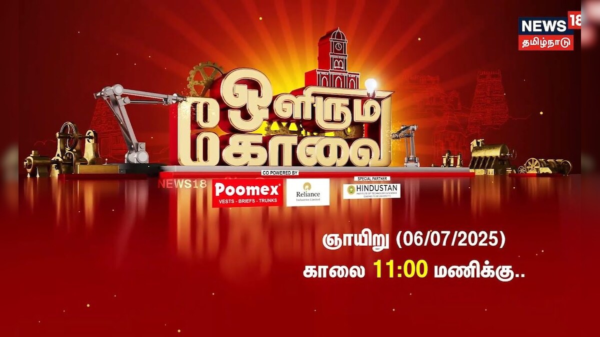 Olirum Kovai | ஓளிரும் கோவை - நியூஸ் 18 தொலைக்காட்சியில் காணத்தவறாதீர் | News18 Tamil | N18S