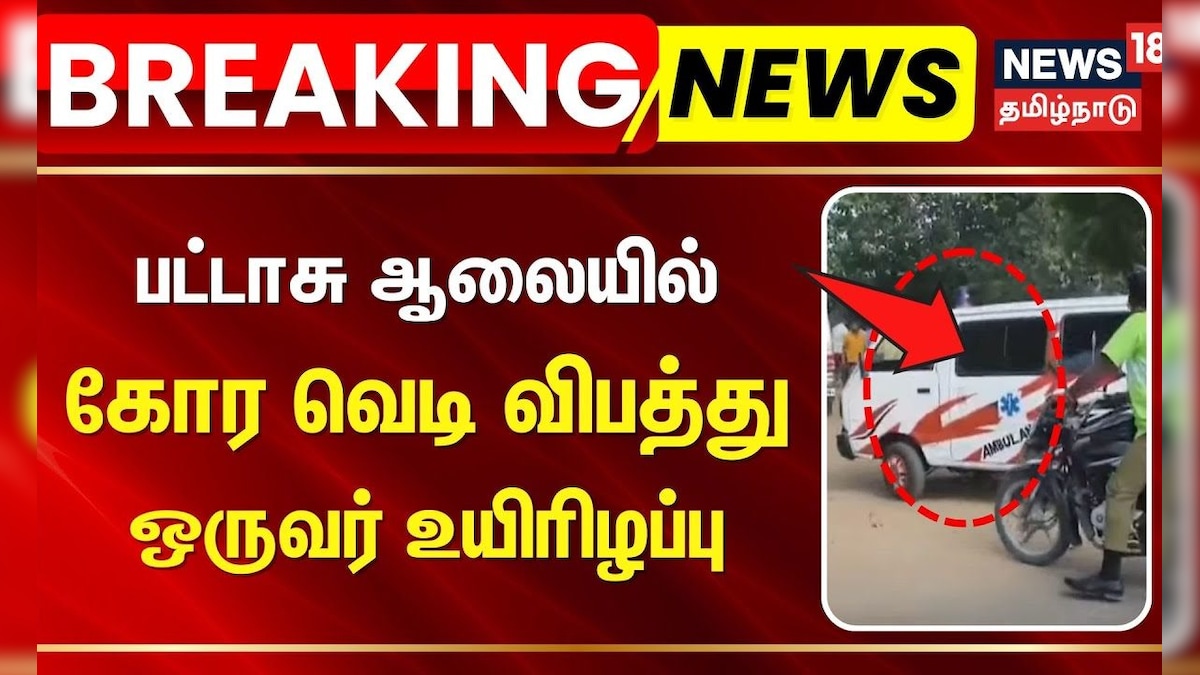 Fireworks Factory Explosion | பட்டாசு ஆலையில் கோர வெடி விபத்து - ஒருவர் உயிரிழப்பு | Virudhunagar