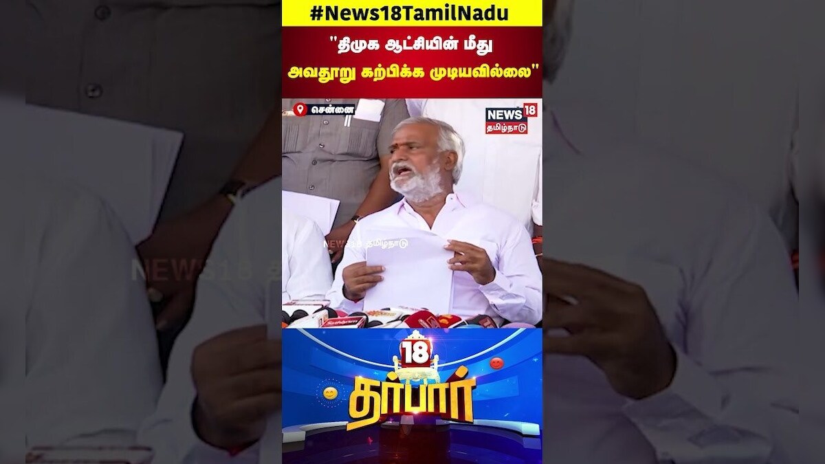 Minister Sekar Babu | திமுக ஆட்சியின் மீது அவதூறு கற்பிக்க முடியவில்லை | DMK | ADMK EPS | N18S