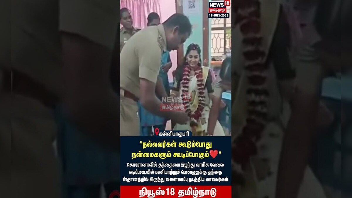 Humanity | நல்லவர்கள் கூடும்போது நன்மைகளும் கூடிப்போகும் | Viral Shorts | N18S