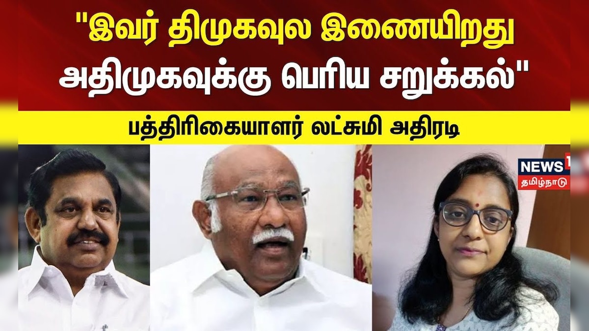 ADMK Anwar Raja Joined DMK? | 