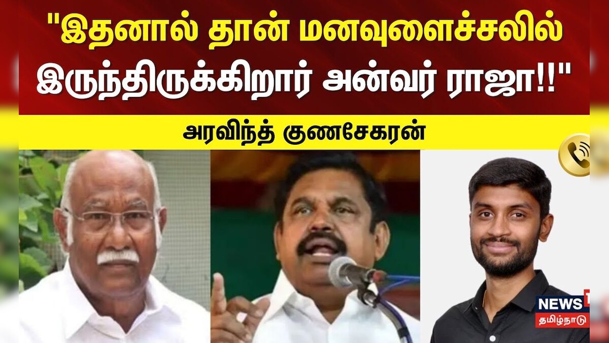 ADMK Anwar Raja Joined DMK? | இதனால் தான் மனவுளைச்சலில் இருந்திருக்கிறார் அன்வர் ராஜா!! | BJP