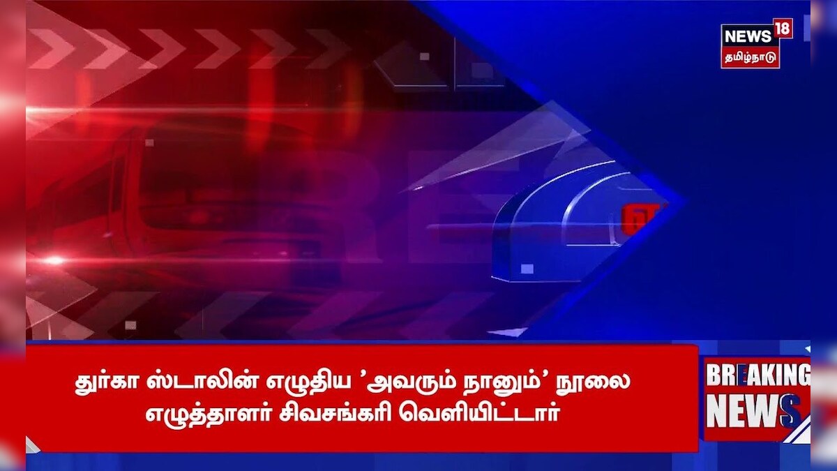 Gold Rate Today | தங்கம் விலை புதிய உச்சம் சவரன் ரூ.75,040க்கு விற்பனை | Silver Price  | N18S