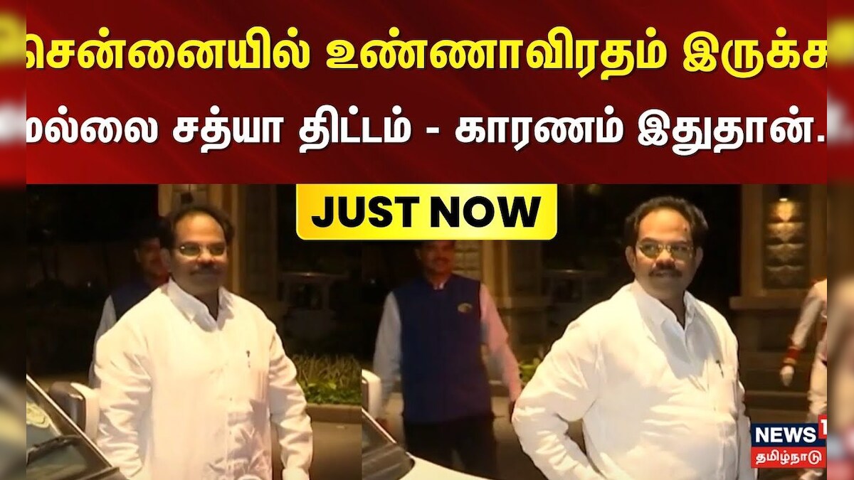 Just Now | Mallai Sathya | சென்னையில் உண்ணாவிரதம் இருக்க மல்லை சத்யா திட்டம் - காரணம் இதுதான்..