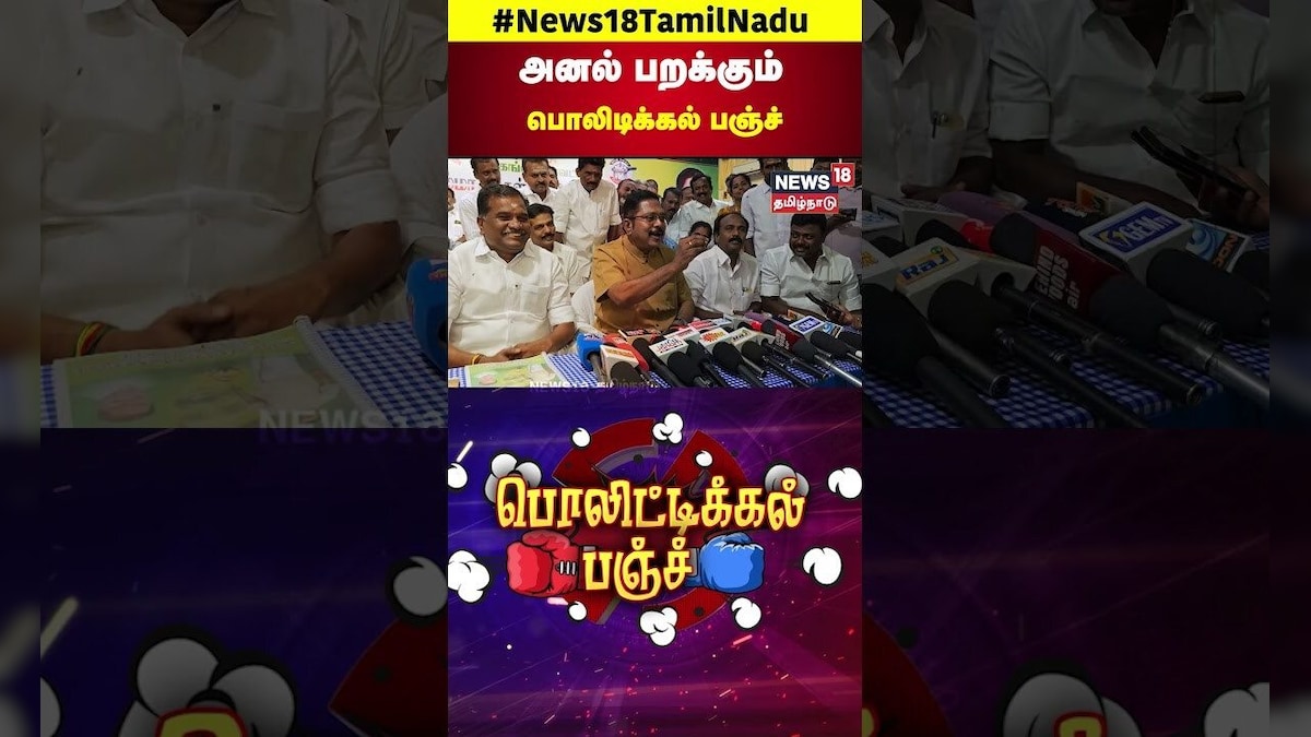 Politics Punch | பொலிடிக்கல் பஞ்ச் - சூடு பிடிக்கும் தேர்தல் களம்! | PM Modi | EPS | MK Stalin  N18S