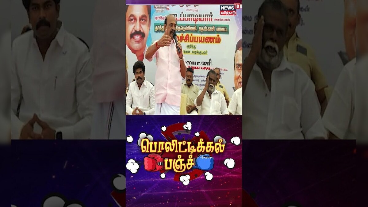 Political Punch | அனல் பறக்கும் பொலிட்டிக்கல் பஞ்ச் | TN Election 2025 | EPS | ADMK | CM Stalin