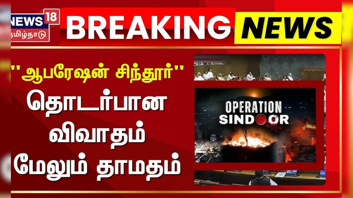 Parliament Session | 