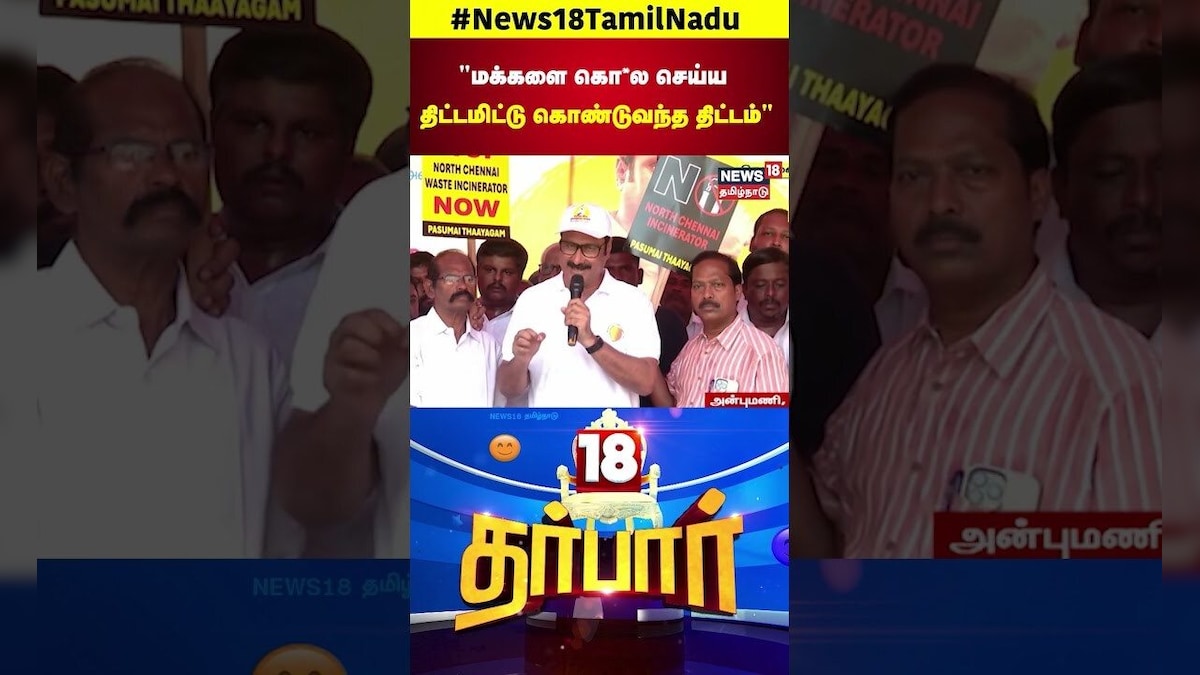 PMK Anbumani Ramadoss | 