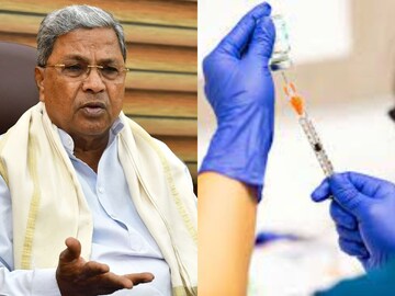 கொரோனா தடுப்பூசி குறித்து சித்தராமையா  கருத்து
