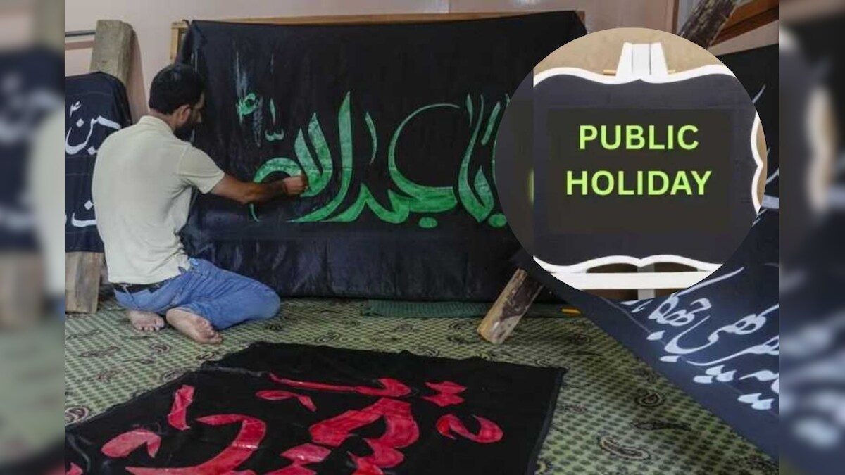 Muharram 2025 Date: ஜூலை 6-ஆ இல்ல 7-ஆ? மொஹகரம் பண்டிகை எப்போது தெரியுமா? - விவரம் இதோ! - News18 தமிழ்