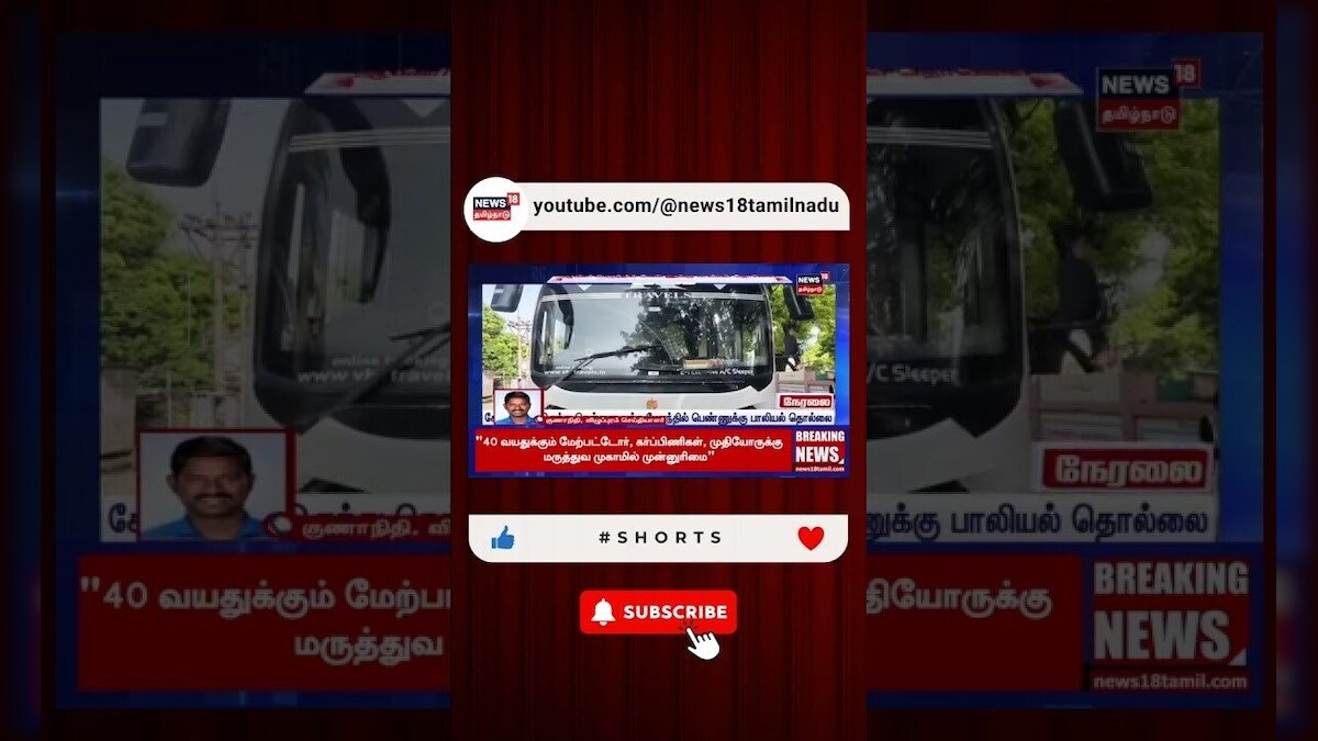 Sexual Assault in Omni Bus | ஆம்னி பேருந்தில் பெண்ணுக்கு பாலியல் தொல்லை - ஓட்டுநர் கைது | N18S