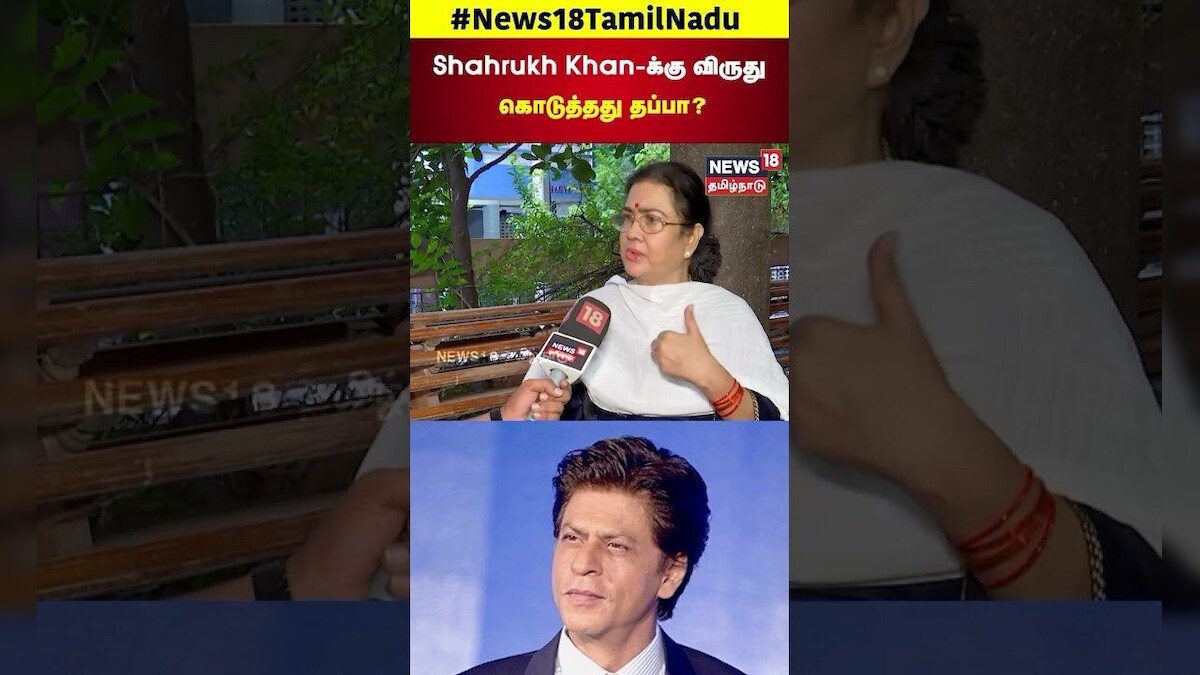 Shahrukh Khan க்கு விருது கொடுத்தது தப்பா? | Actor Sharukh Khan | Award | Actress Ooruvasi | N18S