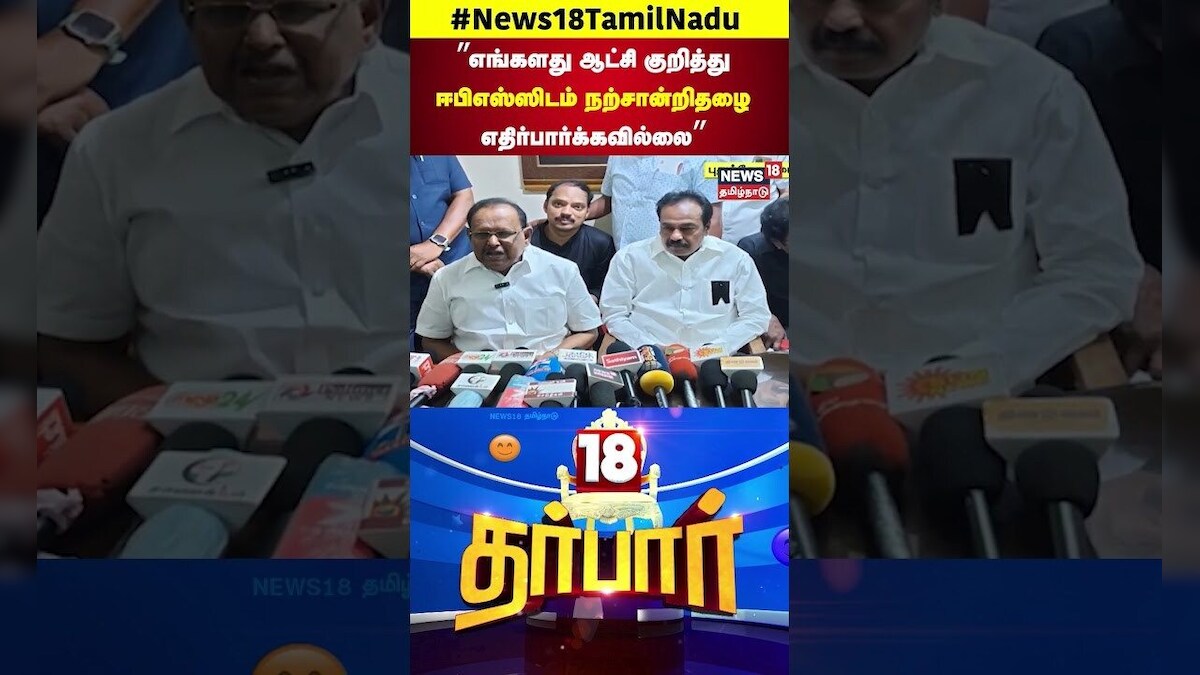 DMK Minister Ragupathi | 