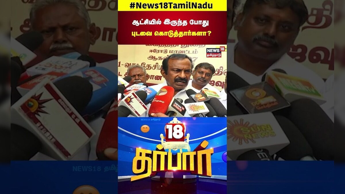 ADMK vs DMK | ஆட்சியில் இருந்த போது புடவை கொடுத்தார்களா? | EPS | MK Stalin | N18S