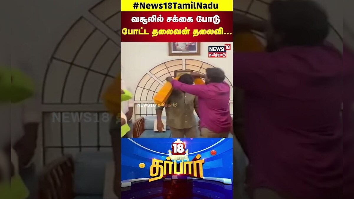 Thalaivan Thalaivi | வசூலில் சக்கை போடு போட்ட தலைவன் தலைவி | Vijaysethupathi | 18 Darbar