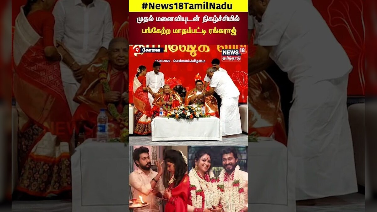 Madhampatti Rangaraj | முதல் மனைவியுடன் நிகழ்ச்சியில் கலந்துக்கொண்ட மாதம்பட்டி ரங்கராஜ் | N18S