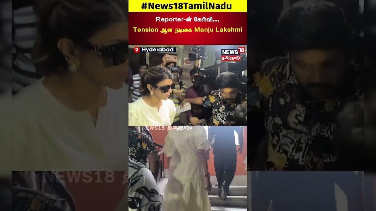 Manju Lakshmi at ED Office | Reporter-ன் கேள்வி...Tension ஆன நடிகை Manju Lakshmi | N18S