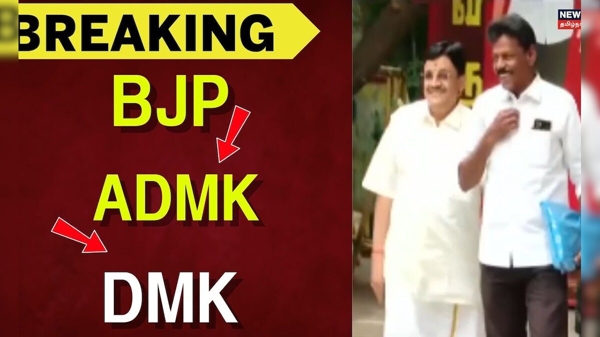 DMK | ADMK | Maitreyan | பாஜகவிலிருந்து விலகி அதிமுகவில் இணைந்த , தற்போது திமுகவில் இணைந்துள்ளார். | தமிழ்நாடு - News18 தமிழ்