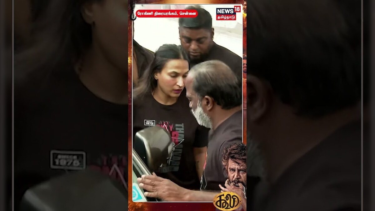 Rajini Kanth | ரஜினியின் மகளை அளப்பறையுடன் வரவேற்ற ரசிகர்கள்! | FDFS | N18S