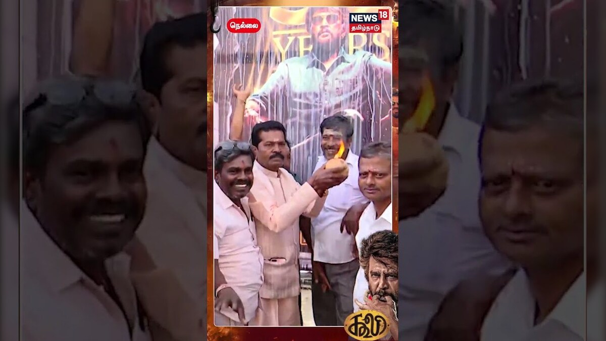 CoolieFDFS | Rajinikanth | CoolieMovie | Thalaivar | தலைவர் photo-க்கு பால் அபிஷேகம்