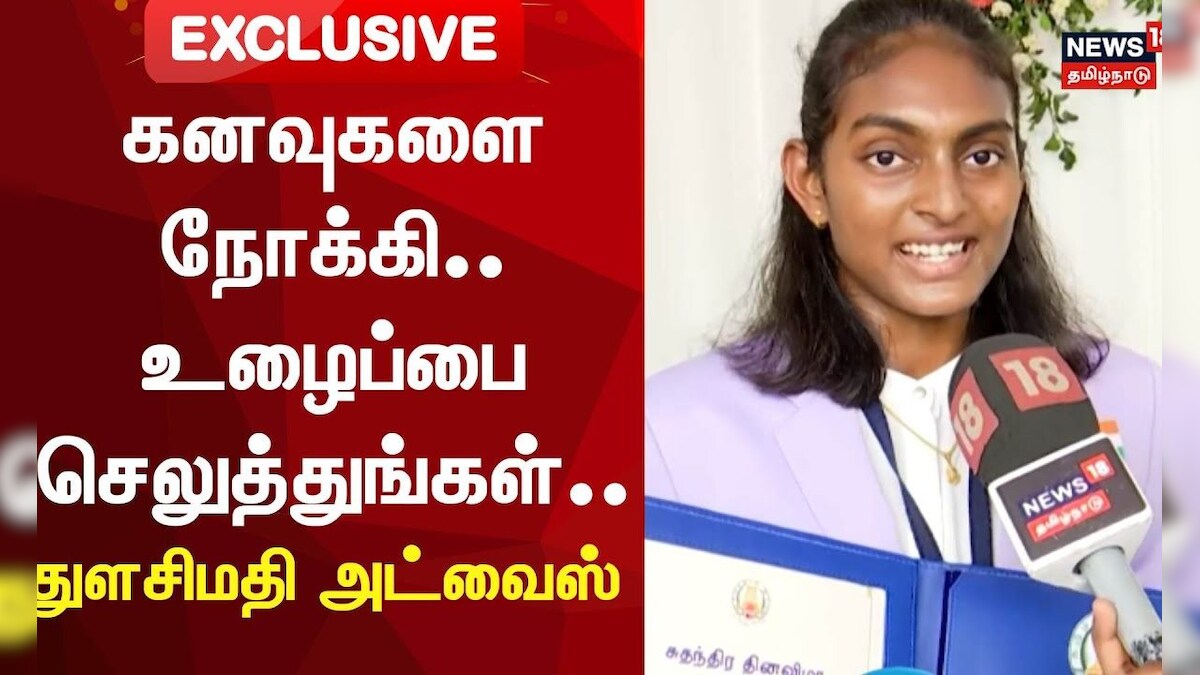 Kalpana Chawla Award 2025 | Thulasimathi Murugesan Exclusive | 79th Independence Day | CM MK Stalin | தமிழ்நாடு - News18 தமிழ்