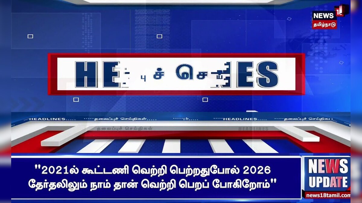 CM MK Stalin | கிசான் கிரெடிட் கார்டு திட்டம் தொடக்க | Kisaan Scheme | TN Govt Scheme | N18S