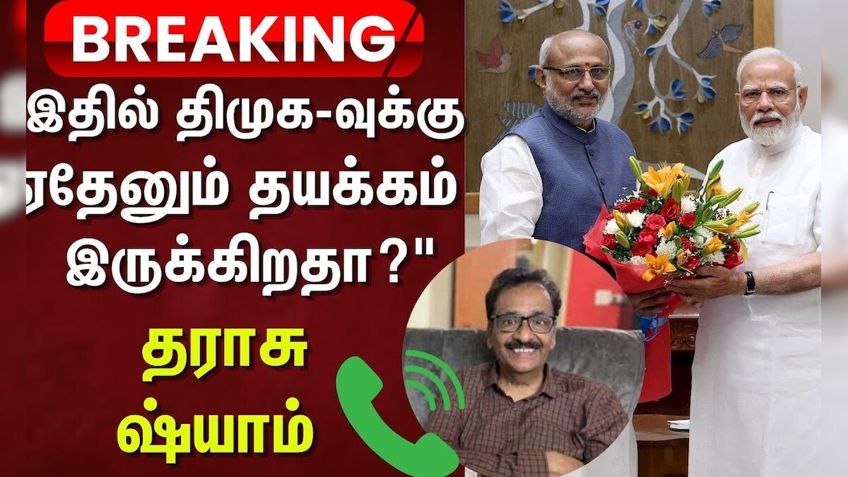 C. P. Radhakrishnan | 