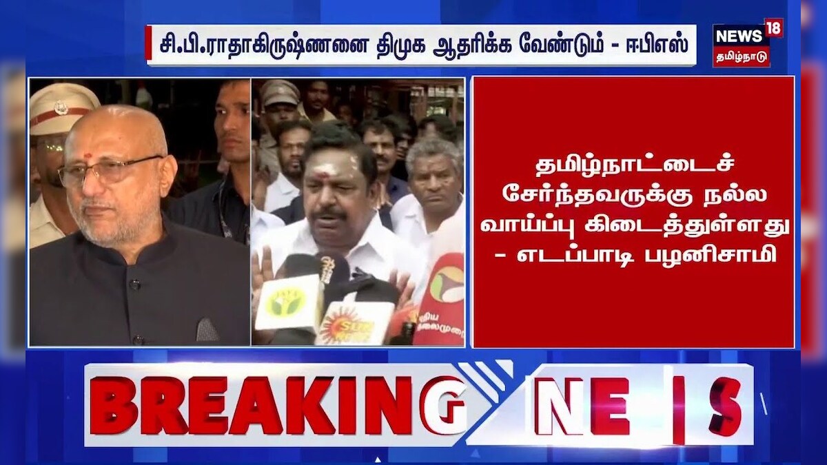 Nainar Nagendran Meet Rajinikanth | நடிகர் ரஜினிகாந்துடன் நயினார் நாகேந்திரன் சந்திப்பு | N18S