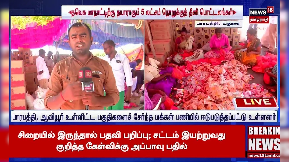 TVK Maanadu | தவெக மாநாட்டிற்காக 2 கி.மீ. தூரத்திற்கு தொடர்ச்சியாக கொடிக்கம்பங்கள் | Vijay | N18S
