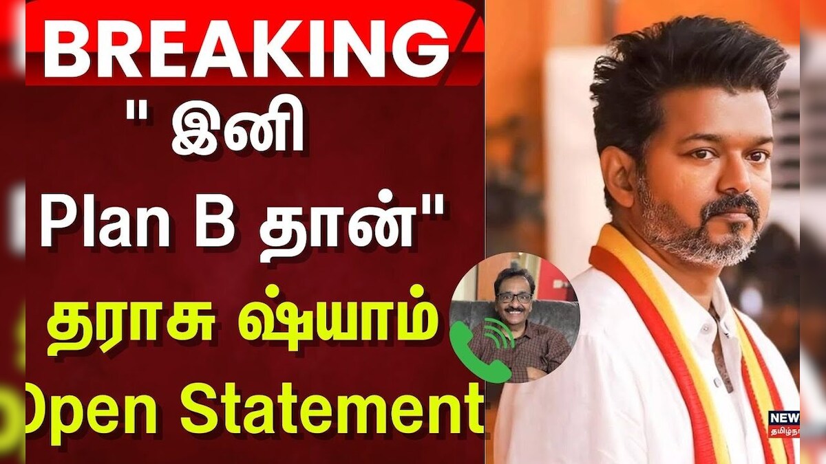 TVK VS EPS | Tharasu Shyam | 