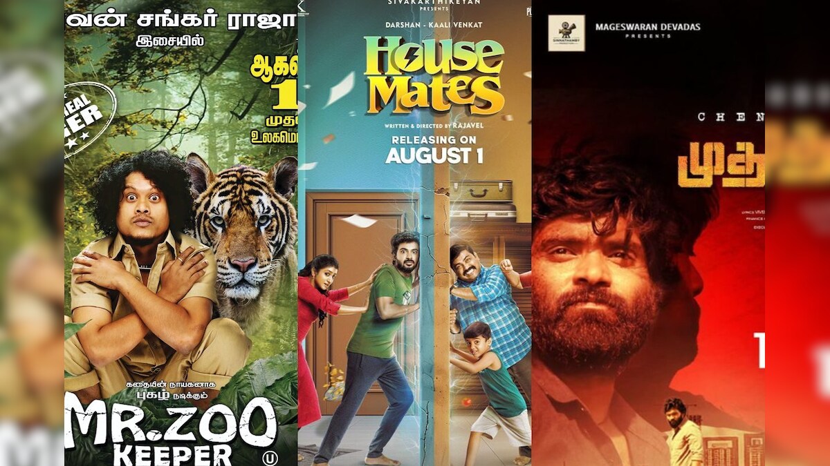 தமிழ் சினிமா ரசிகர்களுக்கு விருந்து... இன்று ஒரே நாளில் 8 திரைப்படங்கள் ரிலீஸ்! | பொழுதுபோக்கு - News18 தமிழ்