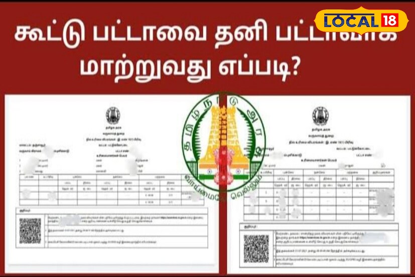 நில அளவீடு 