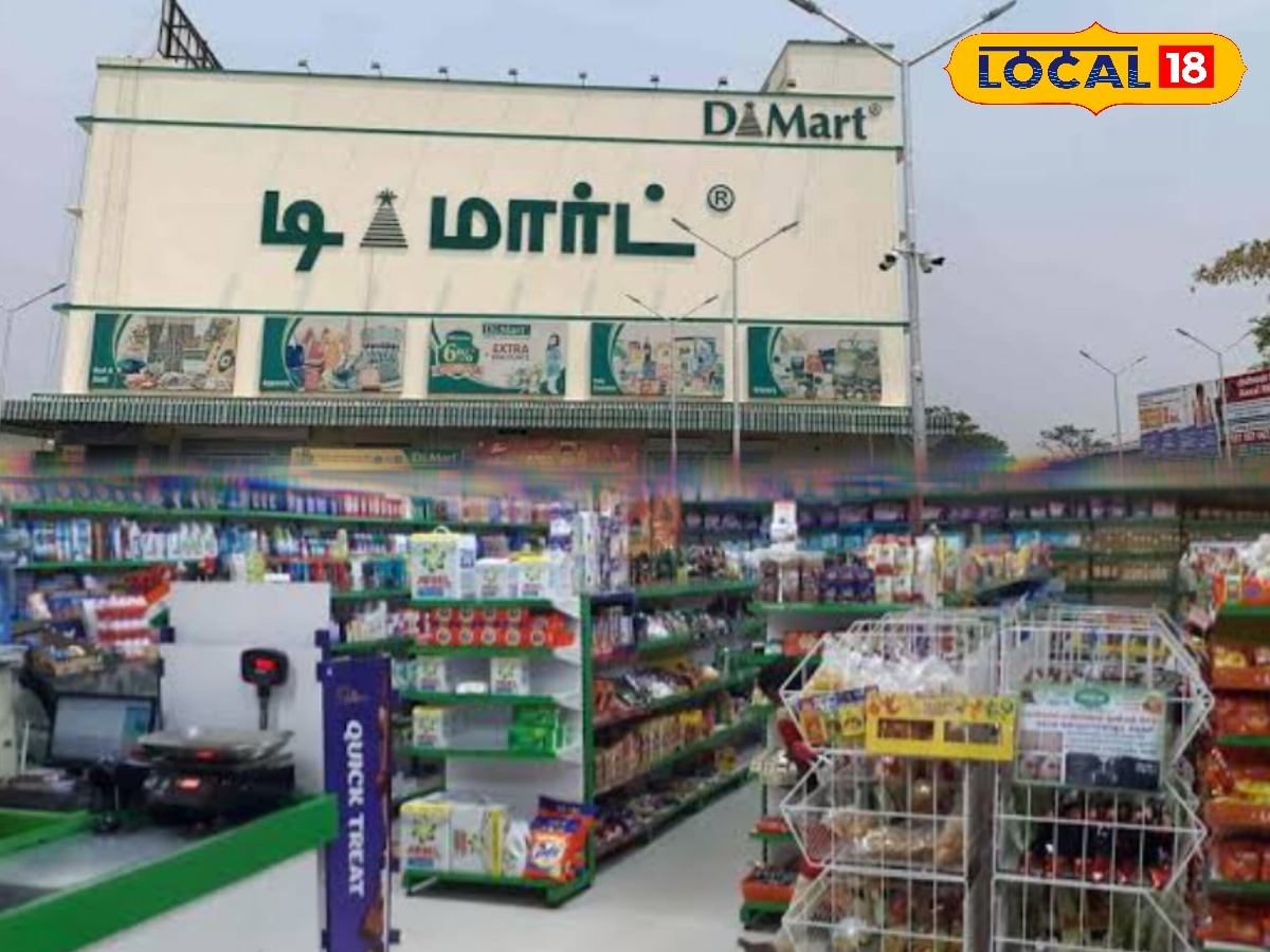 DMart : டிமார்ட் வாடிக்கையாளர்களுக்கு அடித்த டபுள் ஜாக்பாட்... வெளியான ...