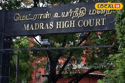 சென்னை உயர்நீதிமன்றம் 