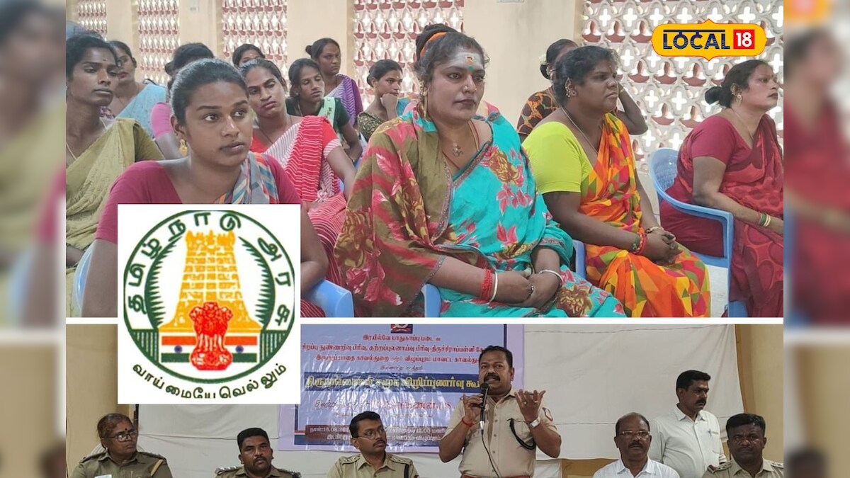 அரசின் சலுகை பெற உரிமையானவர்கள் நீங்கள் தான்!! திருநங்கைகளுக்கு காவல்துறை அட்வைஸ்... | விழுப்புரம் - News18 தமிழ்