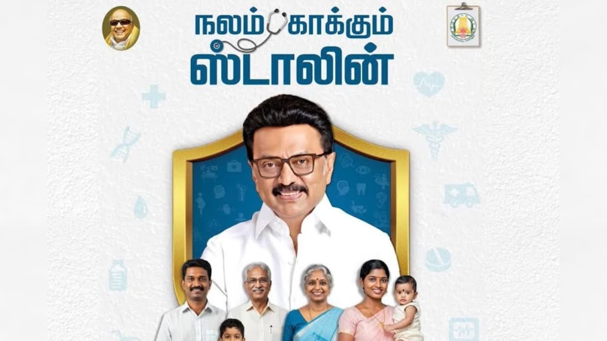 ‘நலம் காக்கும் ஸ்டாலின்’; Cancer டூ ENT வரை… அனைத்துக்கும் ஒரே இடத்தில் பரிசோதனை, சிகிச்சை… திட்டத்தின் முழு விவரம் | தமிழ்நாடு - News18 தமிழ்