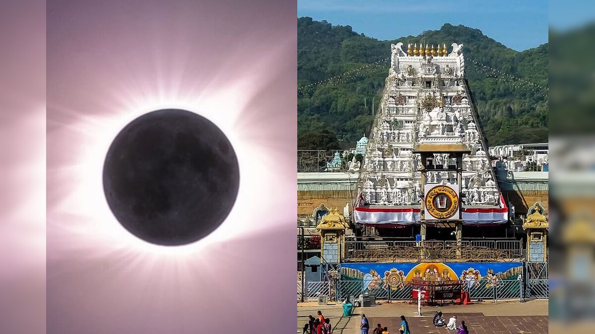 Tirupati eclipse | திருப்பதி பக்தர்களே கவனம்.. கிரகணத்தன்று கோயில் நடை அடைப்பு.. எப்போது தெரியுமா? | ஆன்மிகம் - News18 தமிழ்