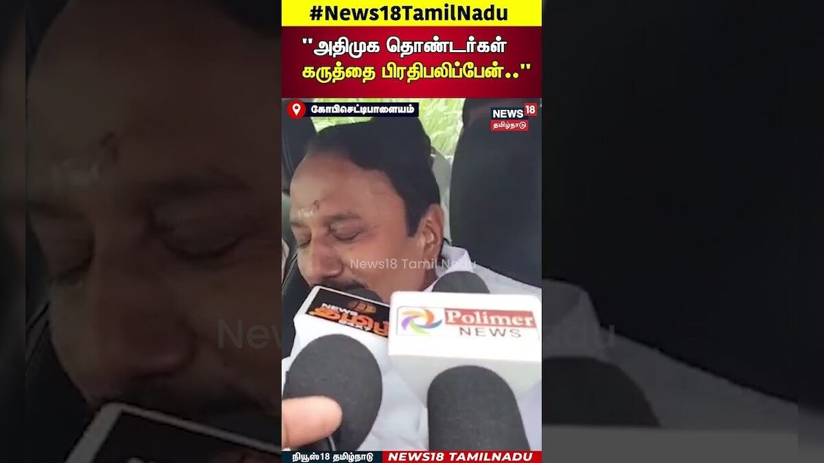 ADMK Sengottaiyan | 