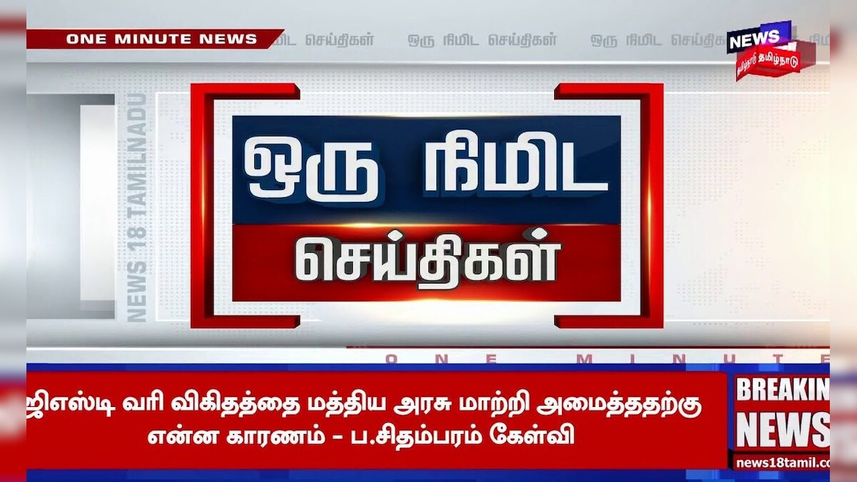 Girl Child Suffers | Urinary bladder | 2 சிறுநீரகங்களும் செயல் இழந்ததால் தவிக்கும் 9 வயது சிறுமி