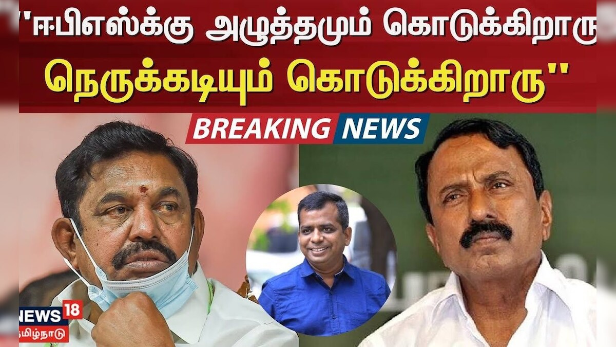 ADMK Sengottaiyan Speech | 